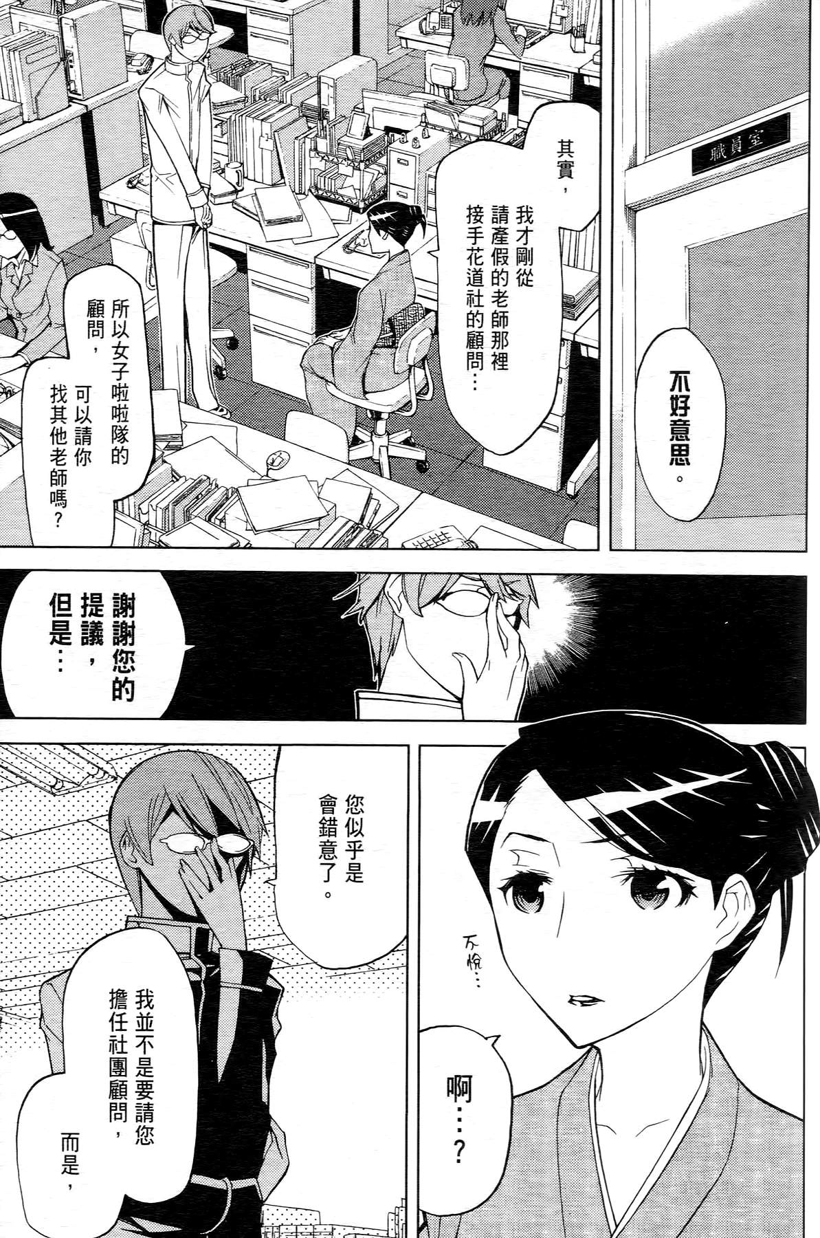 极乐啦啦队全1卷图