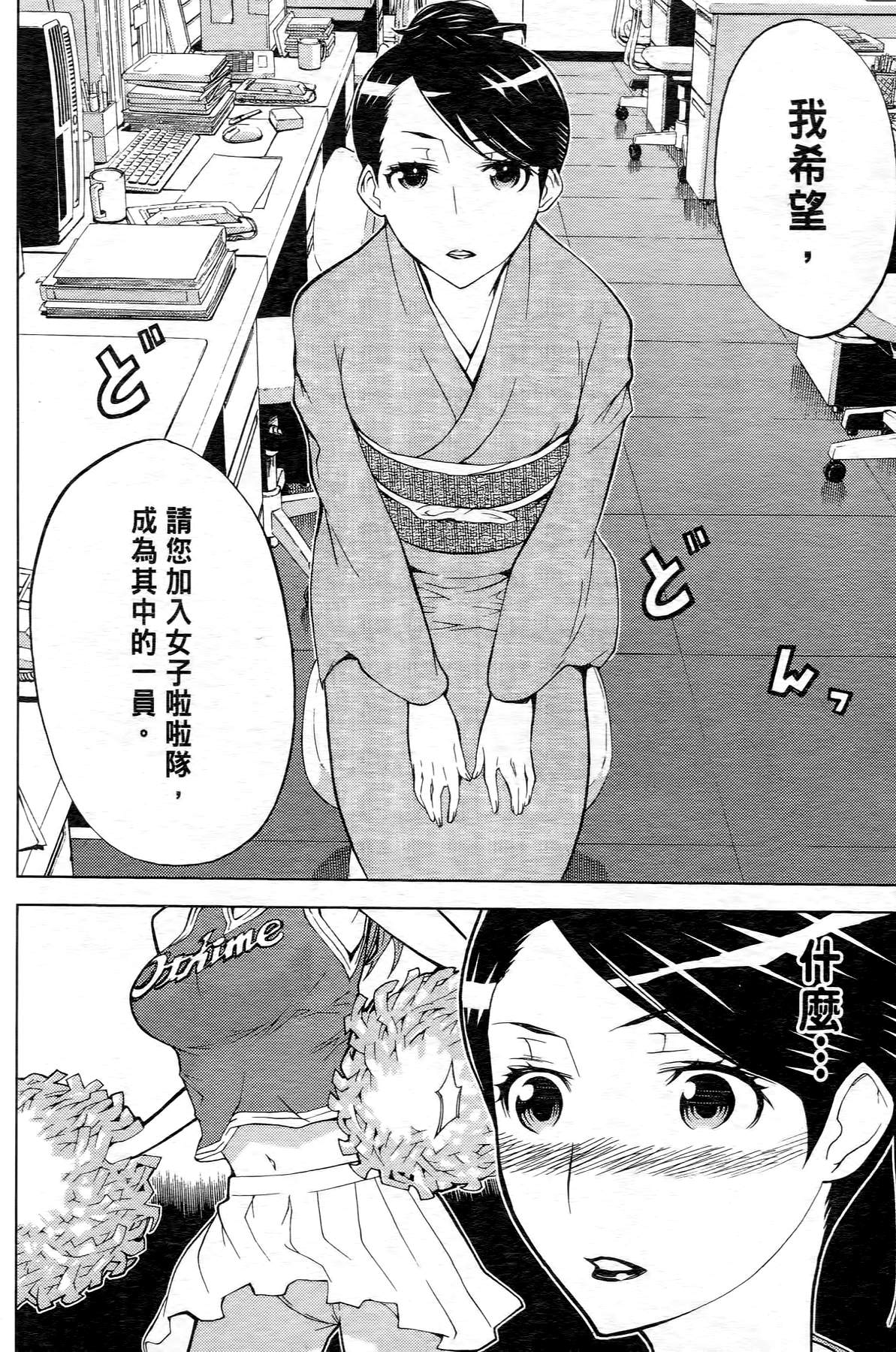 极乐啦啦队全1卷图