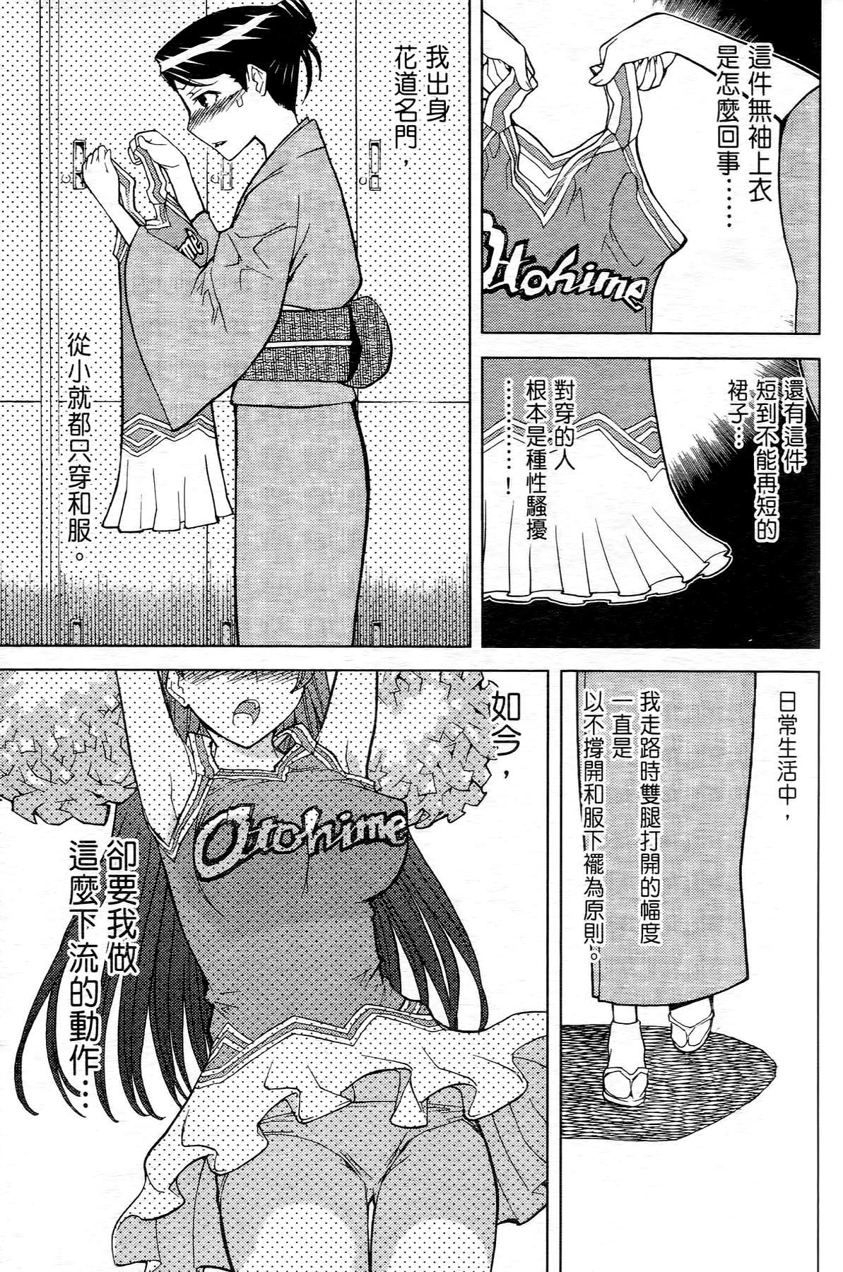 极乐啦啦队全1卷图