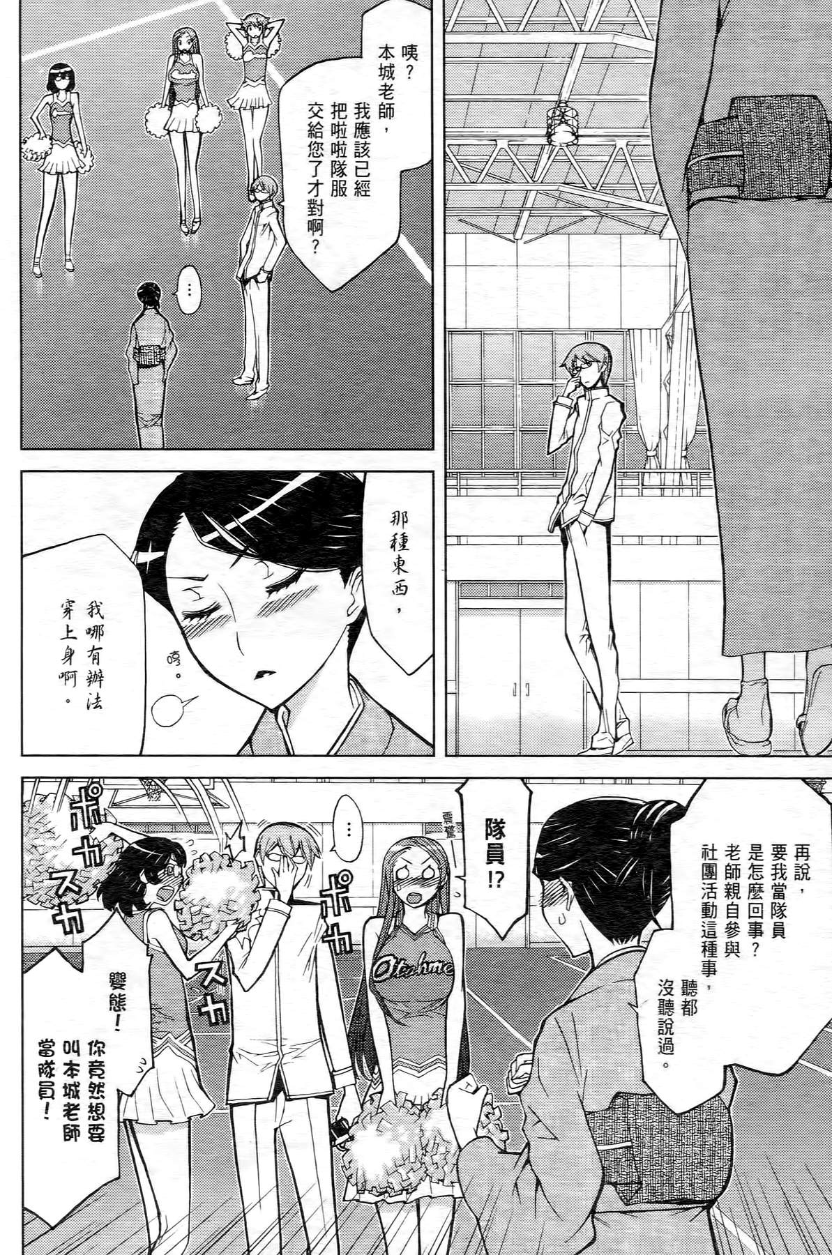 极乐啦啦队全1卷图