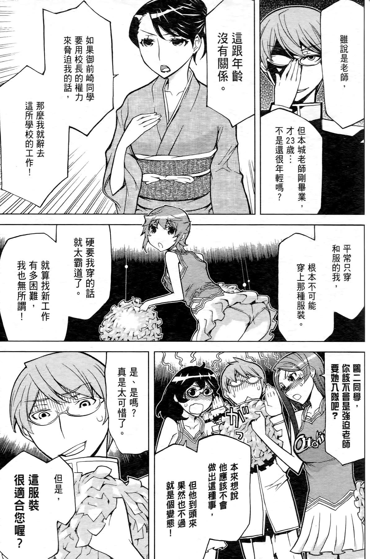 极乐啦啦队全1卷图