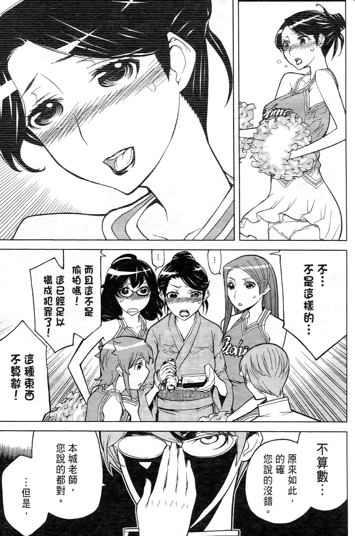 极乐啦啦队全1卷图