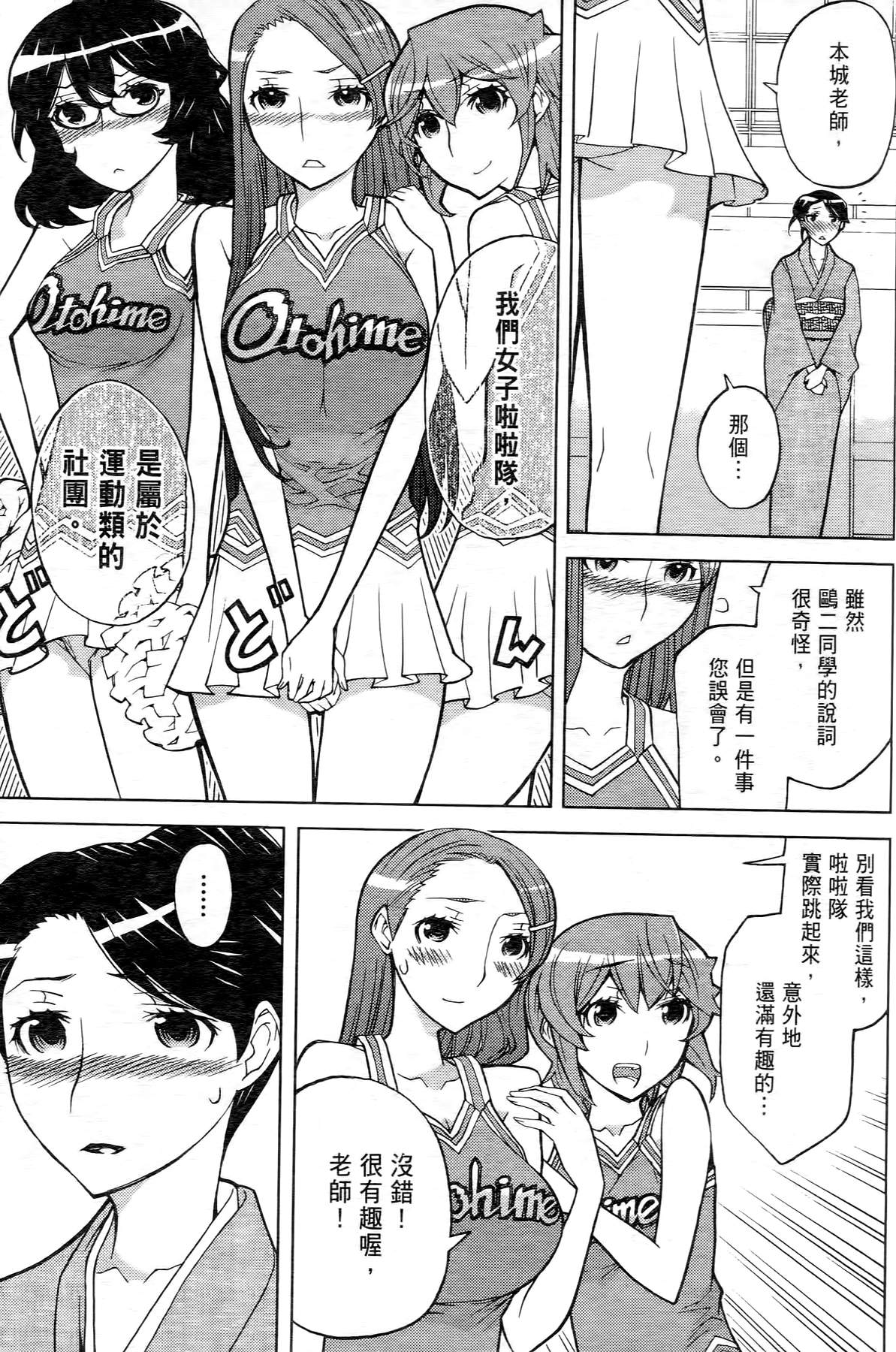 极乐啦啦队全1卷图