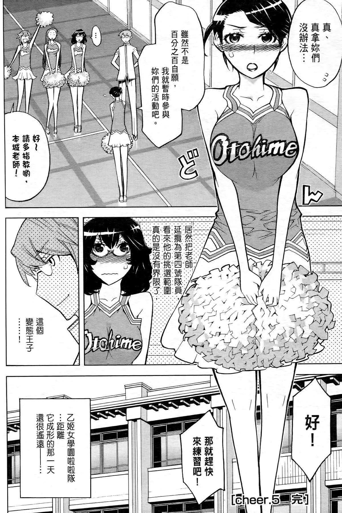 极乐啦啦队全1卷图