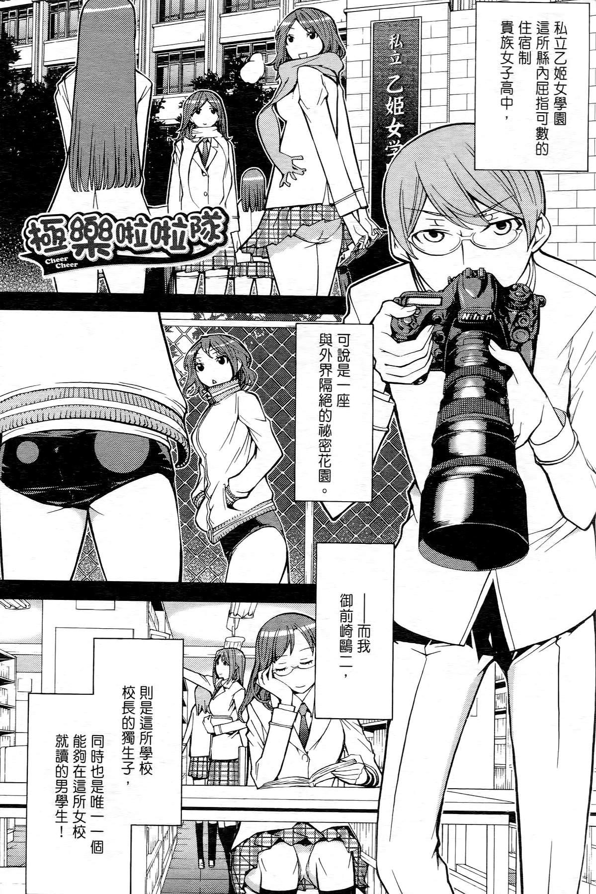 极乐啦啦队全1卷图