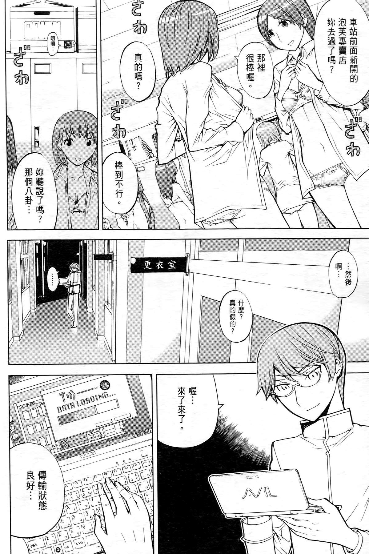 极乐啦啦队全1卷图