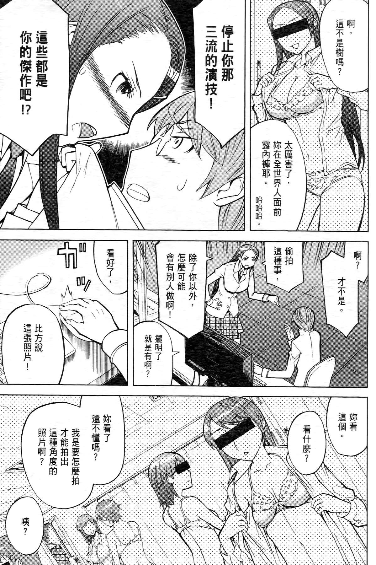 极乐啦啦队全1卷图