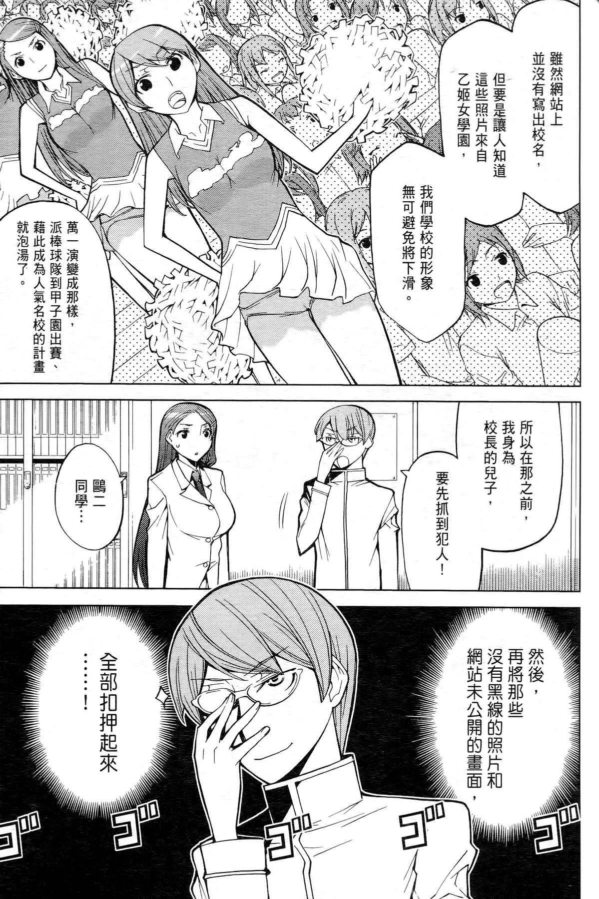 极乐啦啦队全1卷图