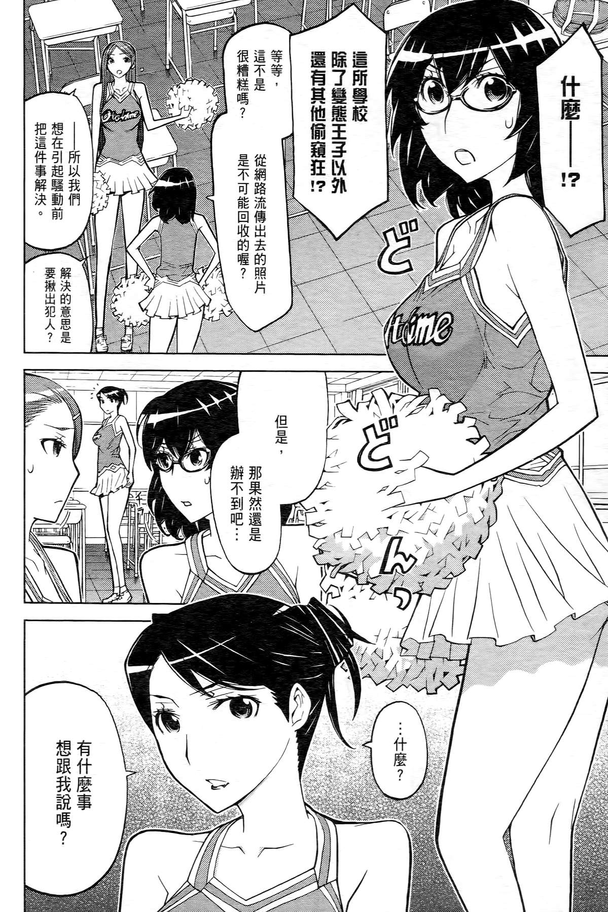 极乐啦啦队全1卷图