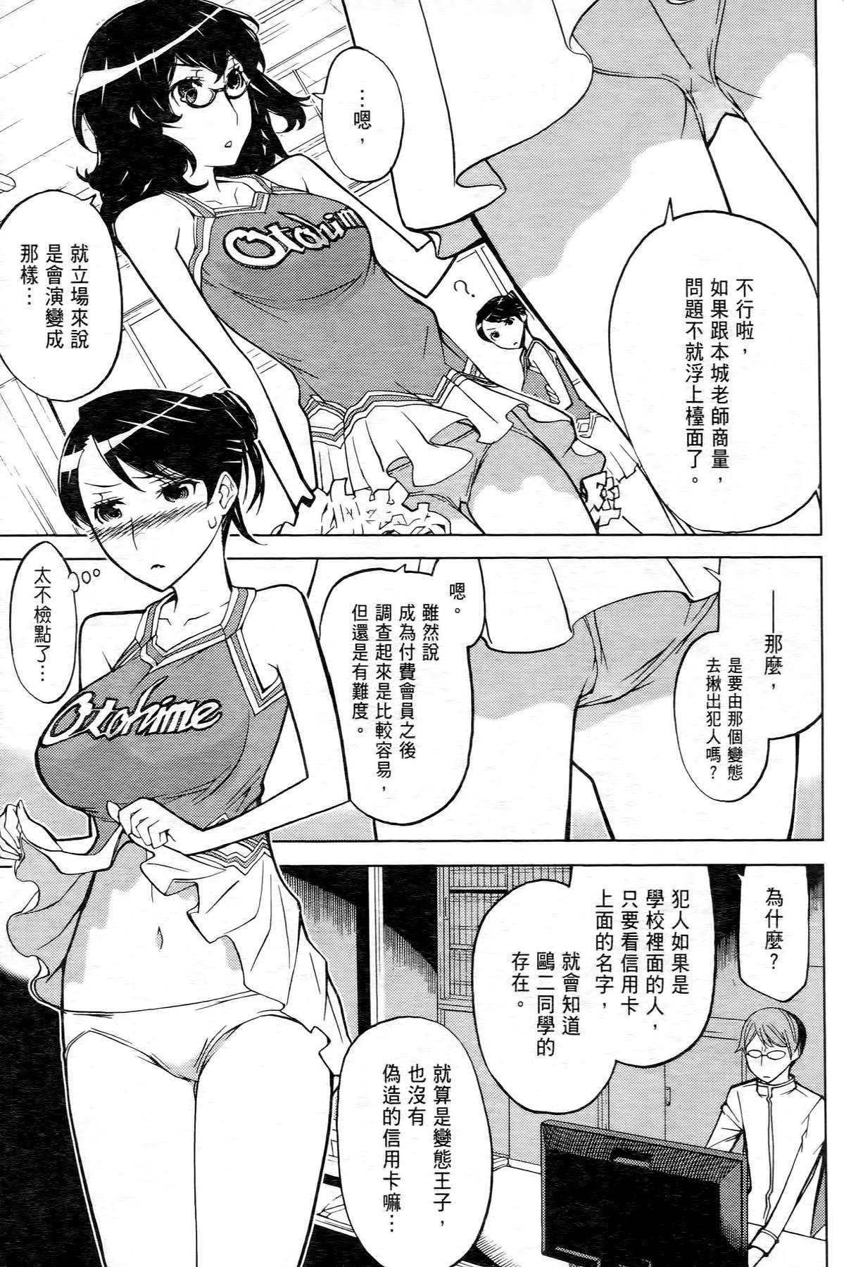 极乐啦啦队全1卷图