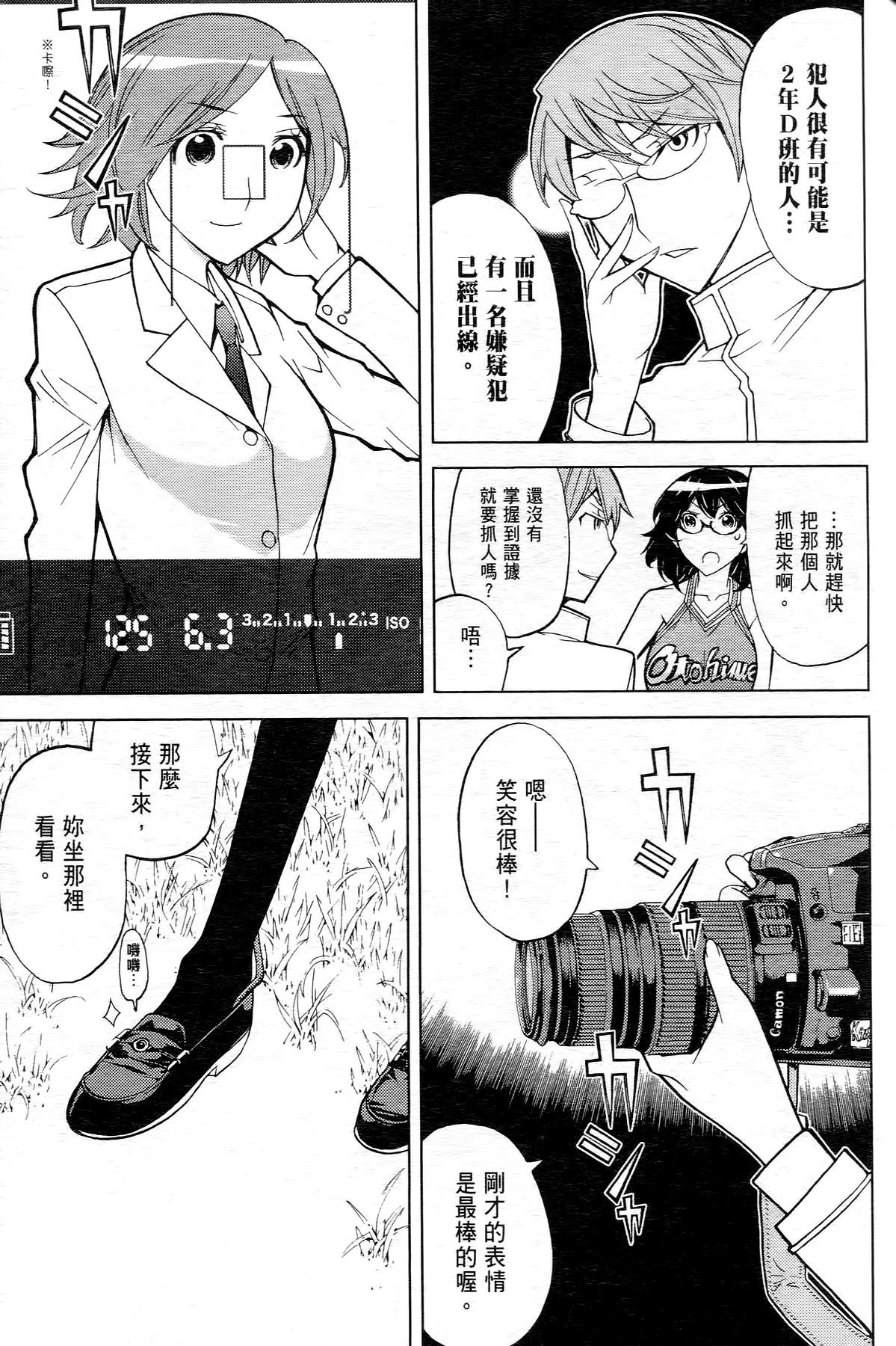 极乐啦啦队全1卷图