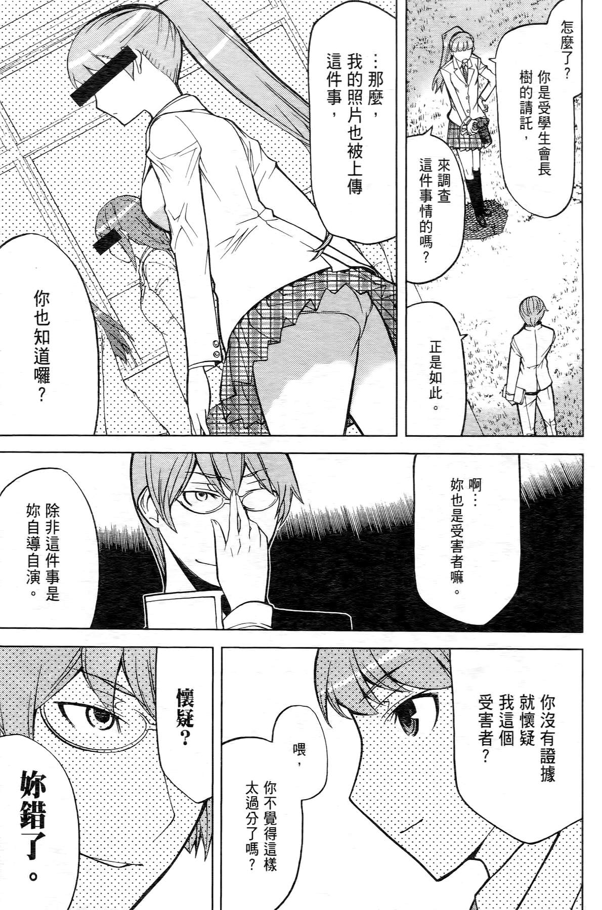 极乐啦啦队全1卷图