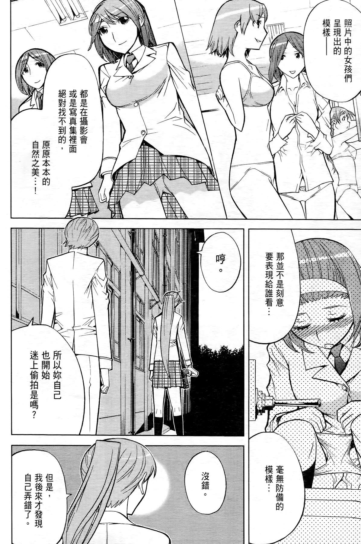 极乐啦啦队全1卷图