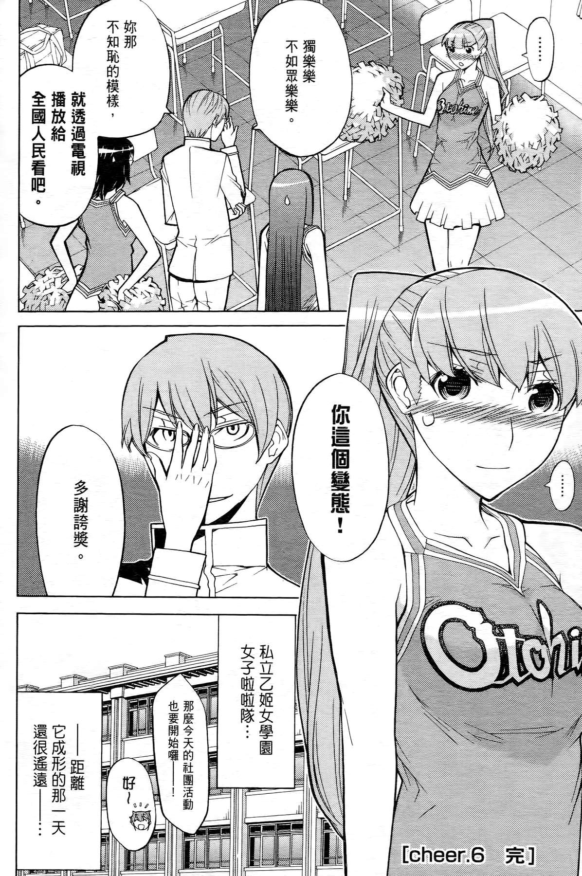 极乐啦啦队全1卷图