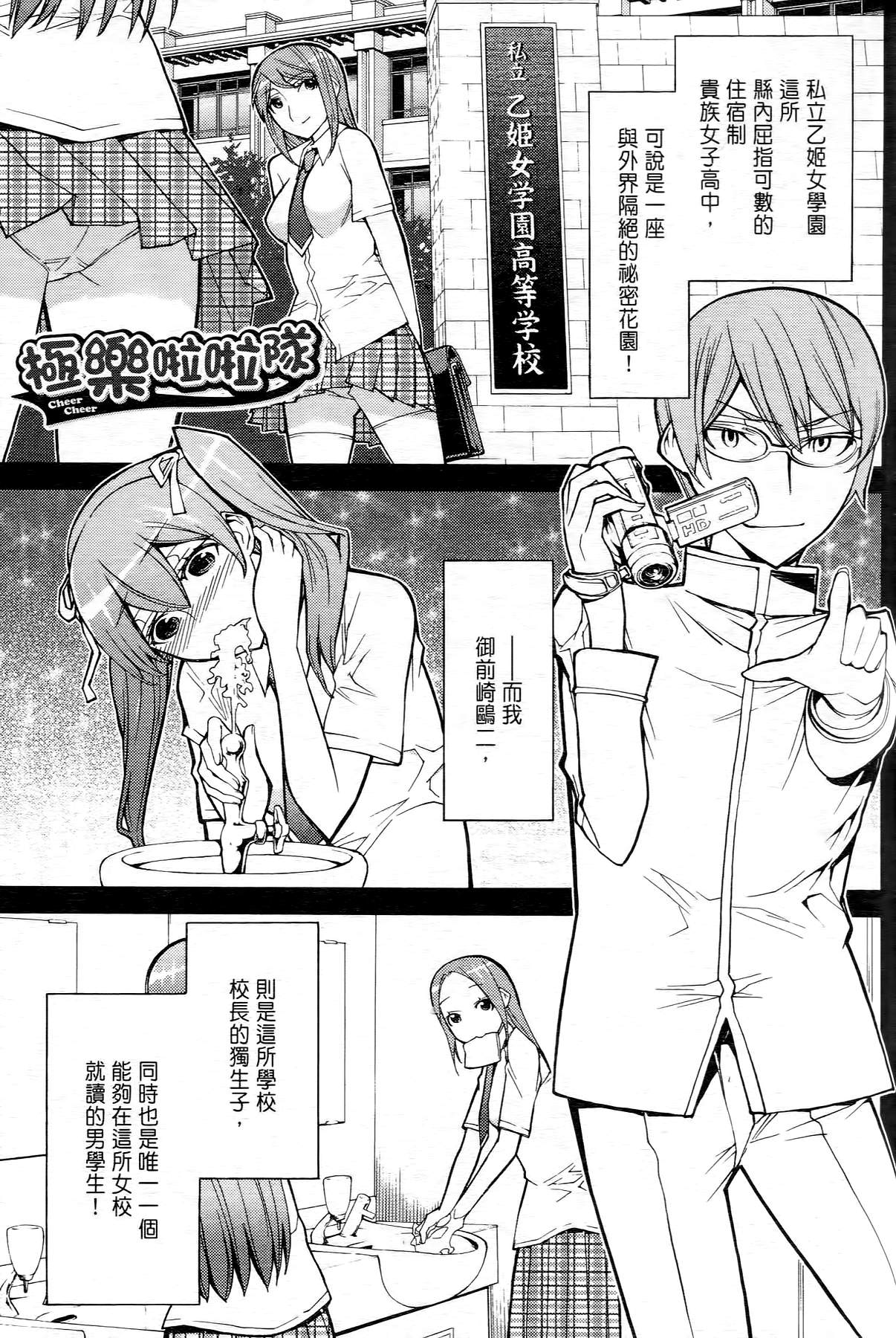 极乐啦啦队全1卷图