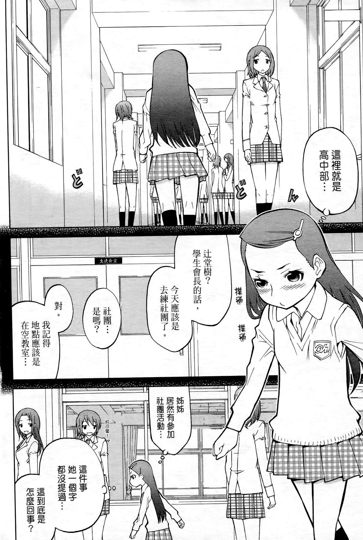 极乐啦啦队全1卷图