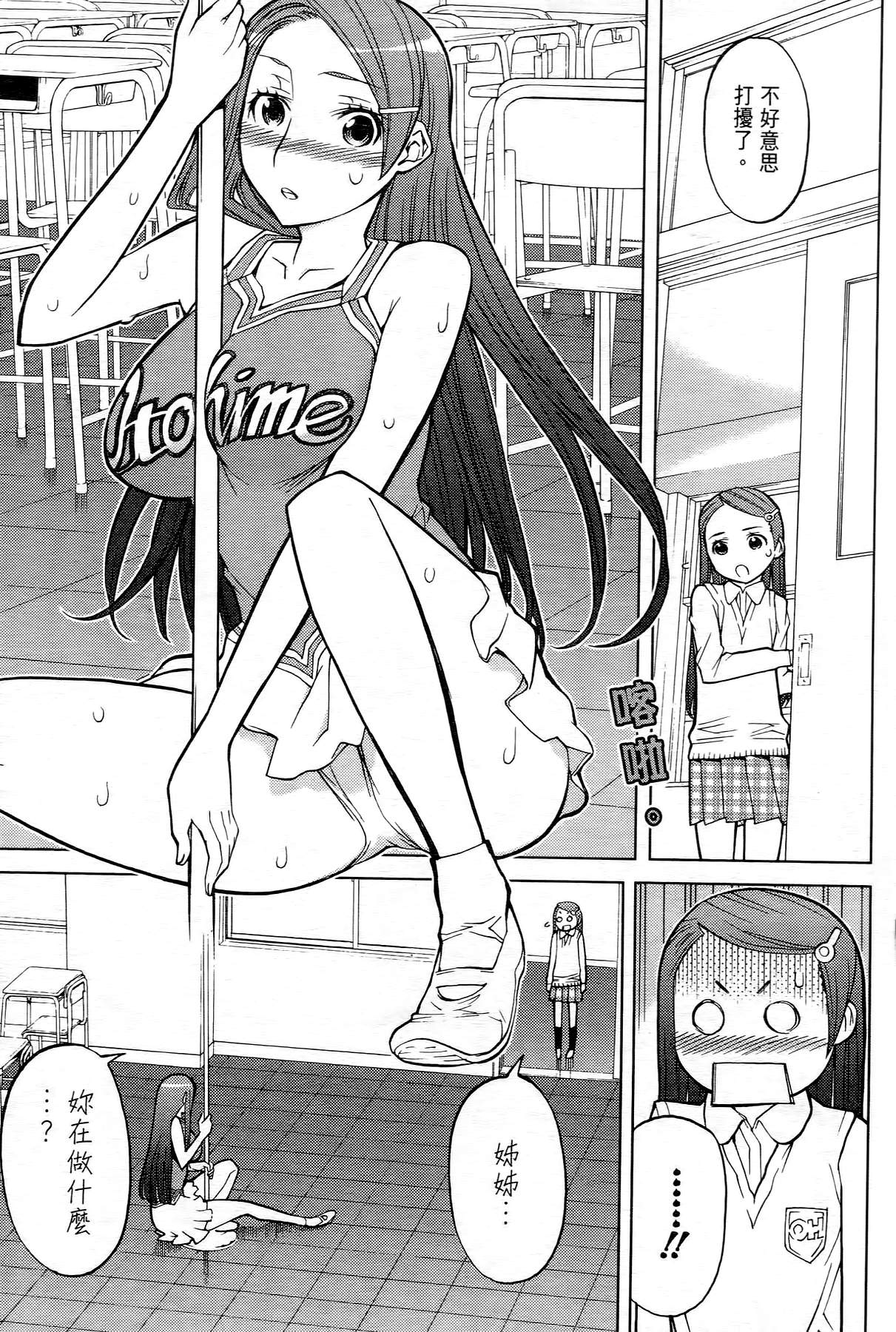 极乐啦啦队全1卷图