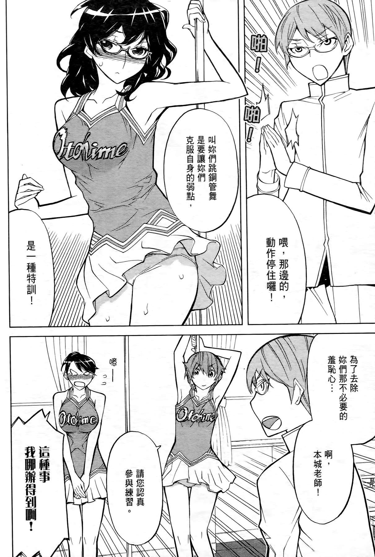 极乐啦啦队全1卷图