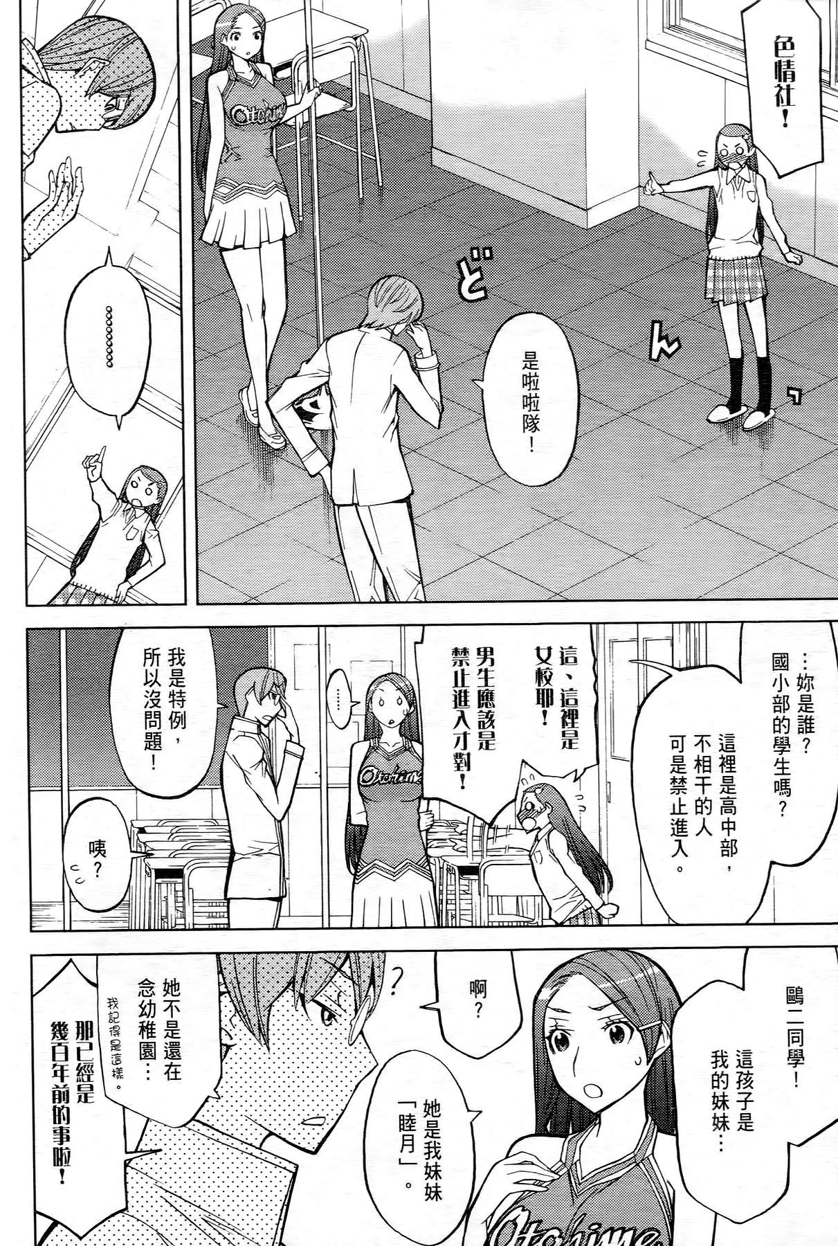 极乐啦啦队全1卷图