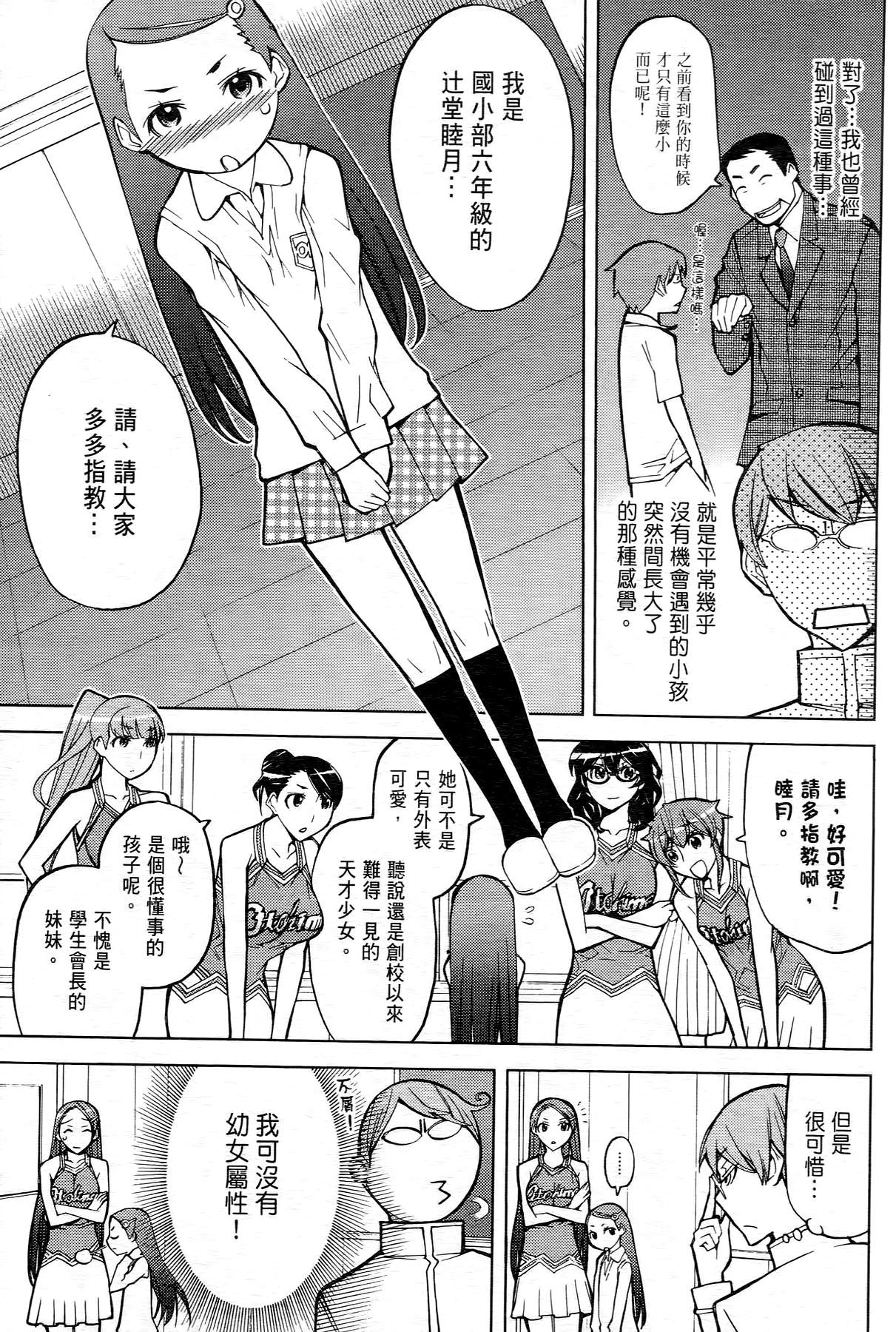 极乐啦啦队全1卷图