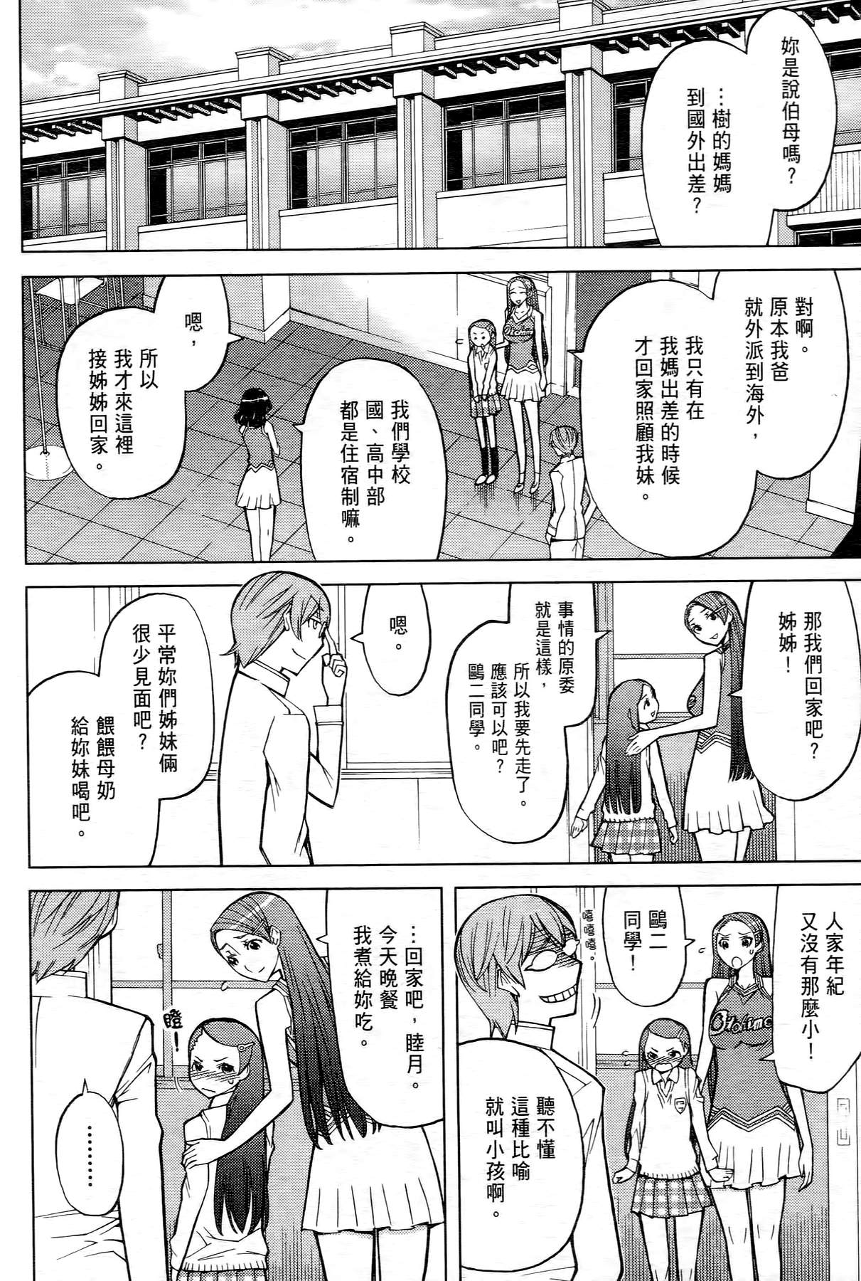 极乐啦啦队全1卷图