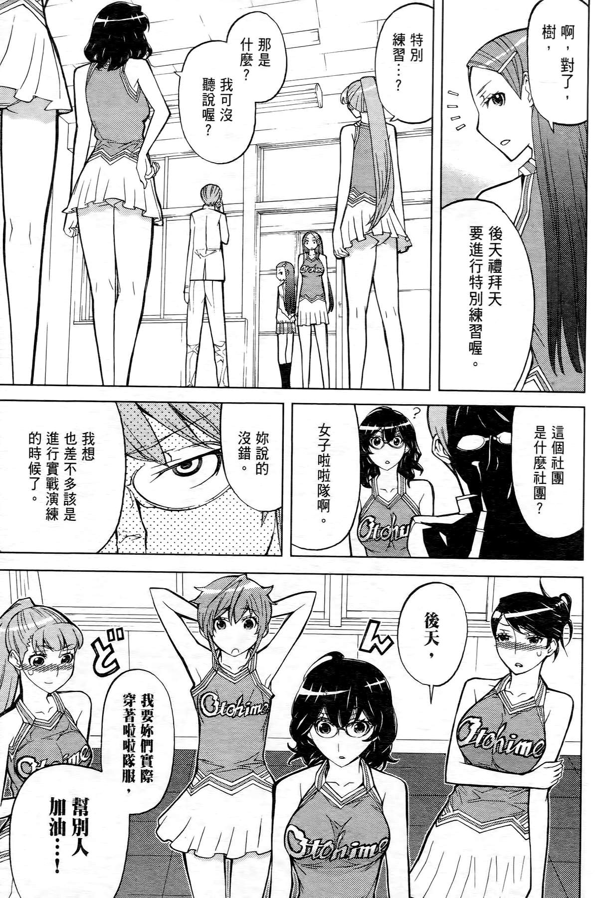 极乐啦啦队全1卷图