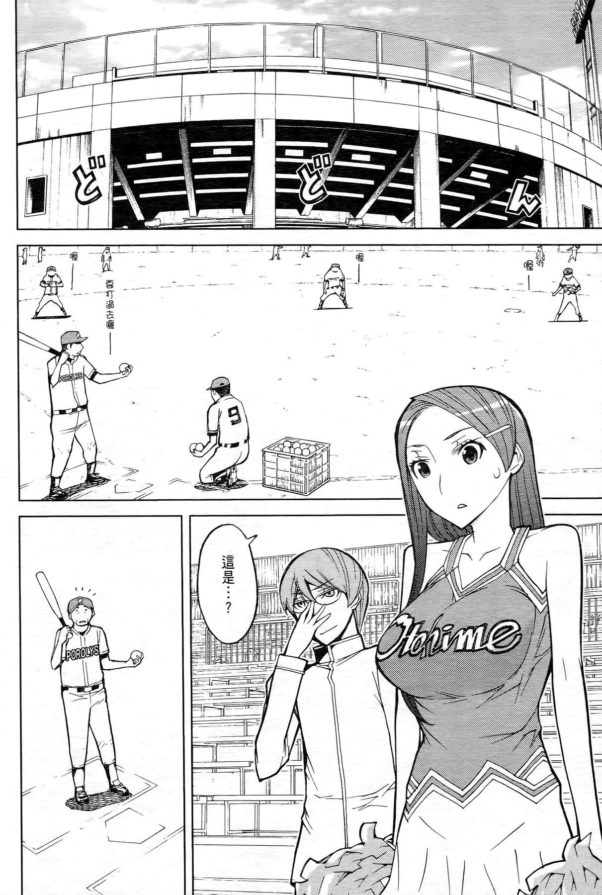 极乐啦啦队全1卷图