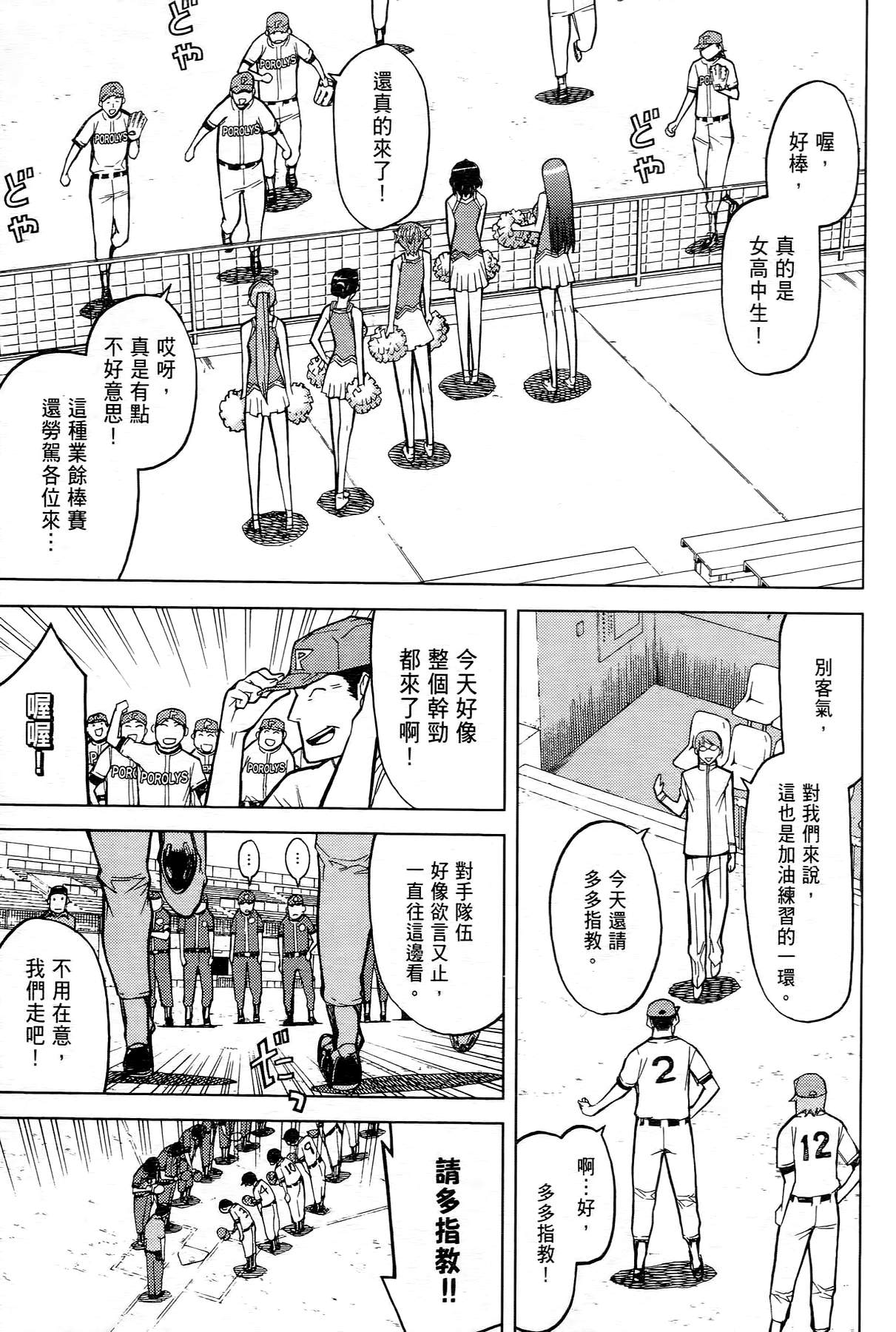 极乐啦啦队全1卷图