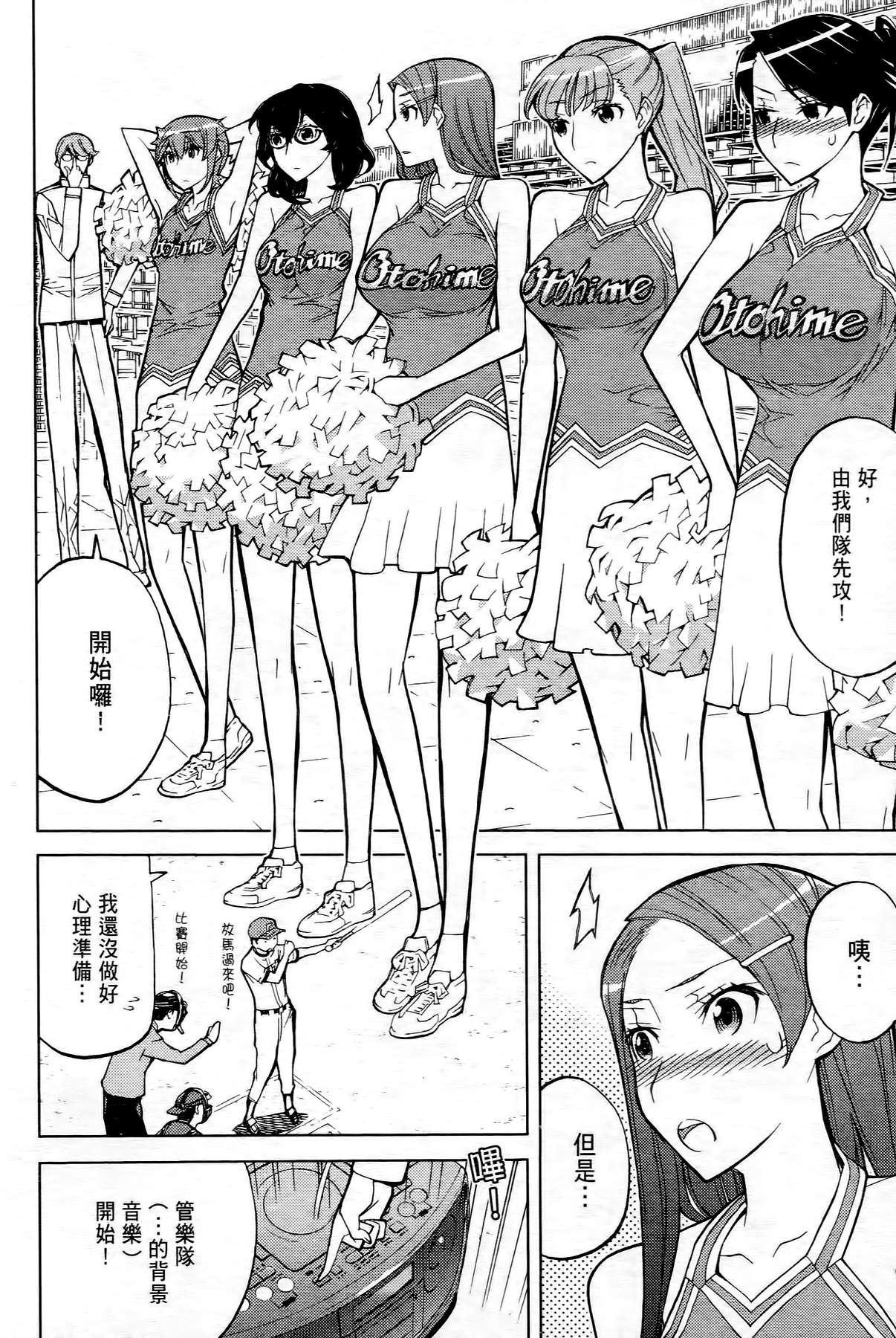 极乐啦啦队全1卷图