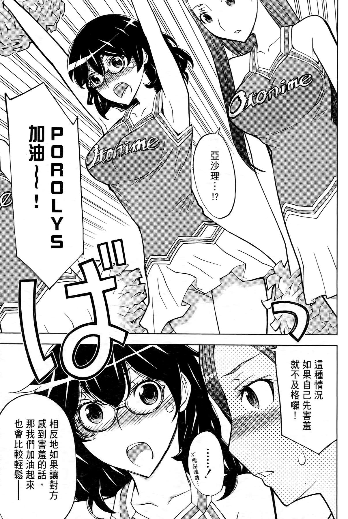 极乐啦啦队全1卷图