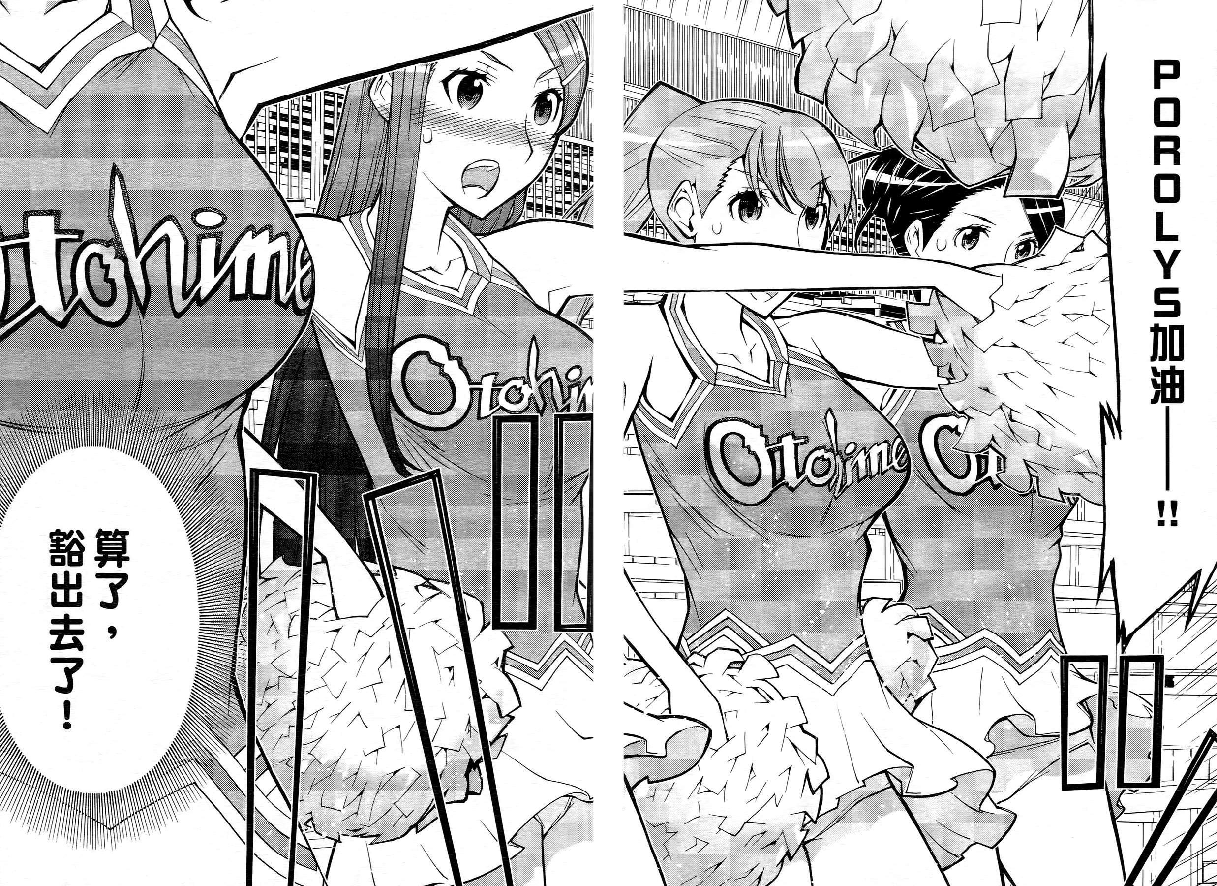 极乐啦啦队全1卷图