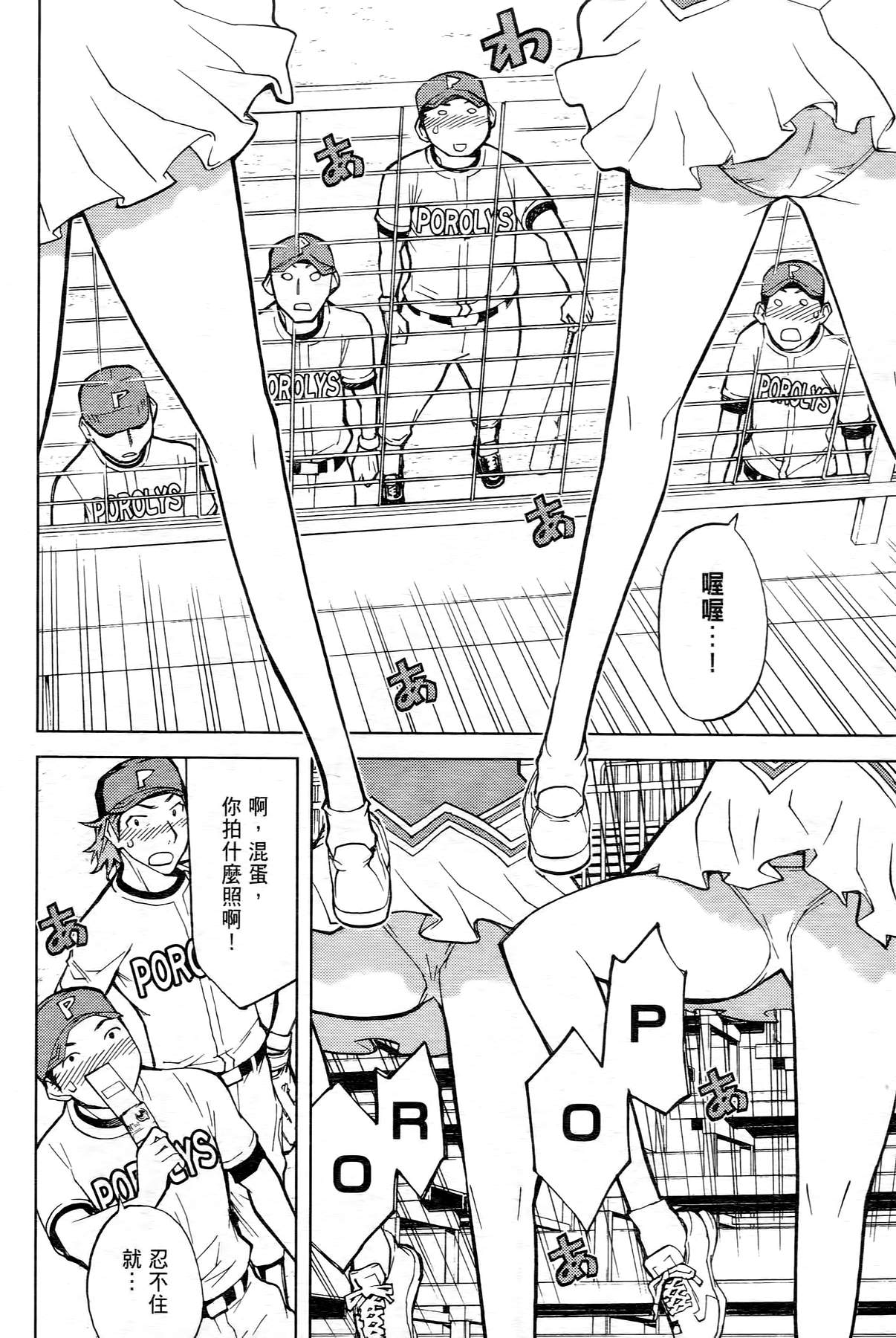 极乐啦啦队全1卷图