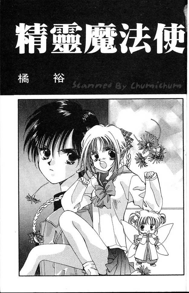 精灵魔法使全1卷图