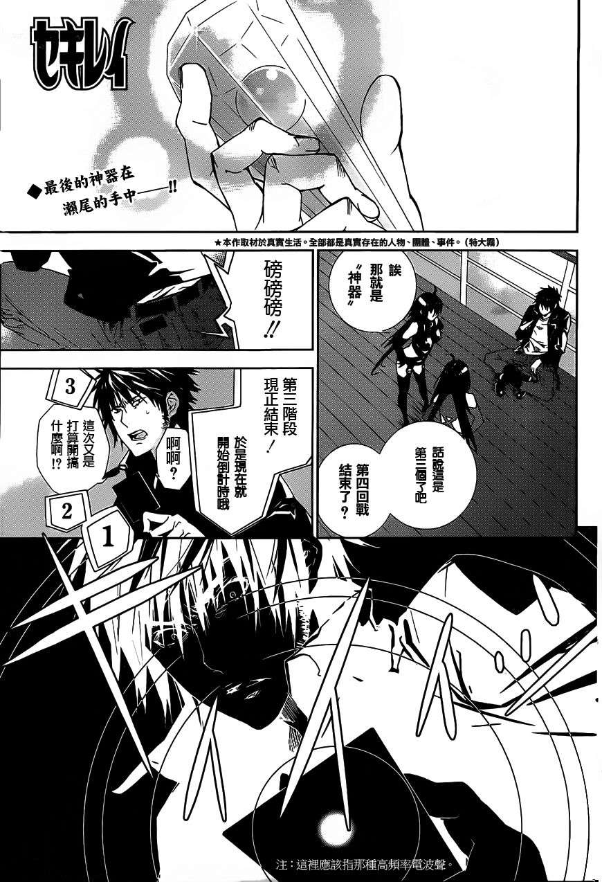 鹡鸰女神第132话图