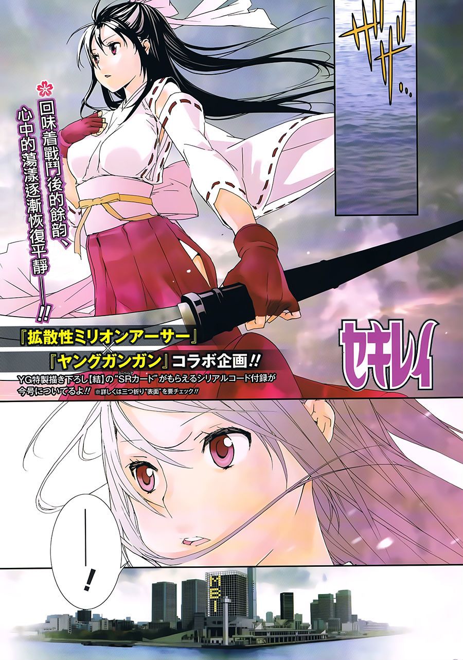 鹡鸰女神第133话图