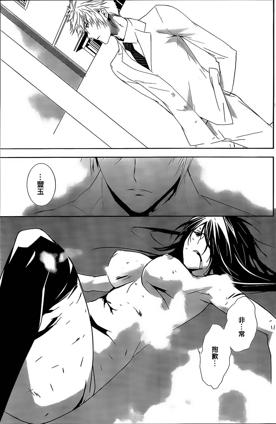 鹡鸰女神第134话图