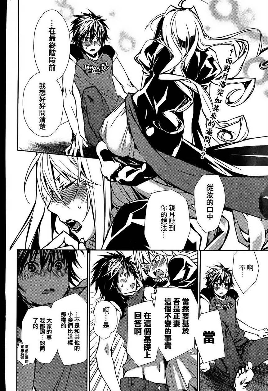 鹡鸰女神第136话图