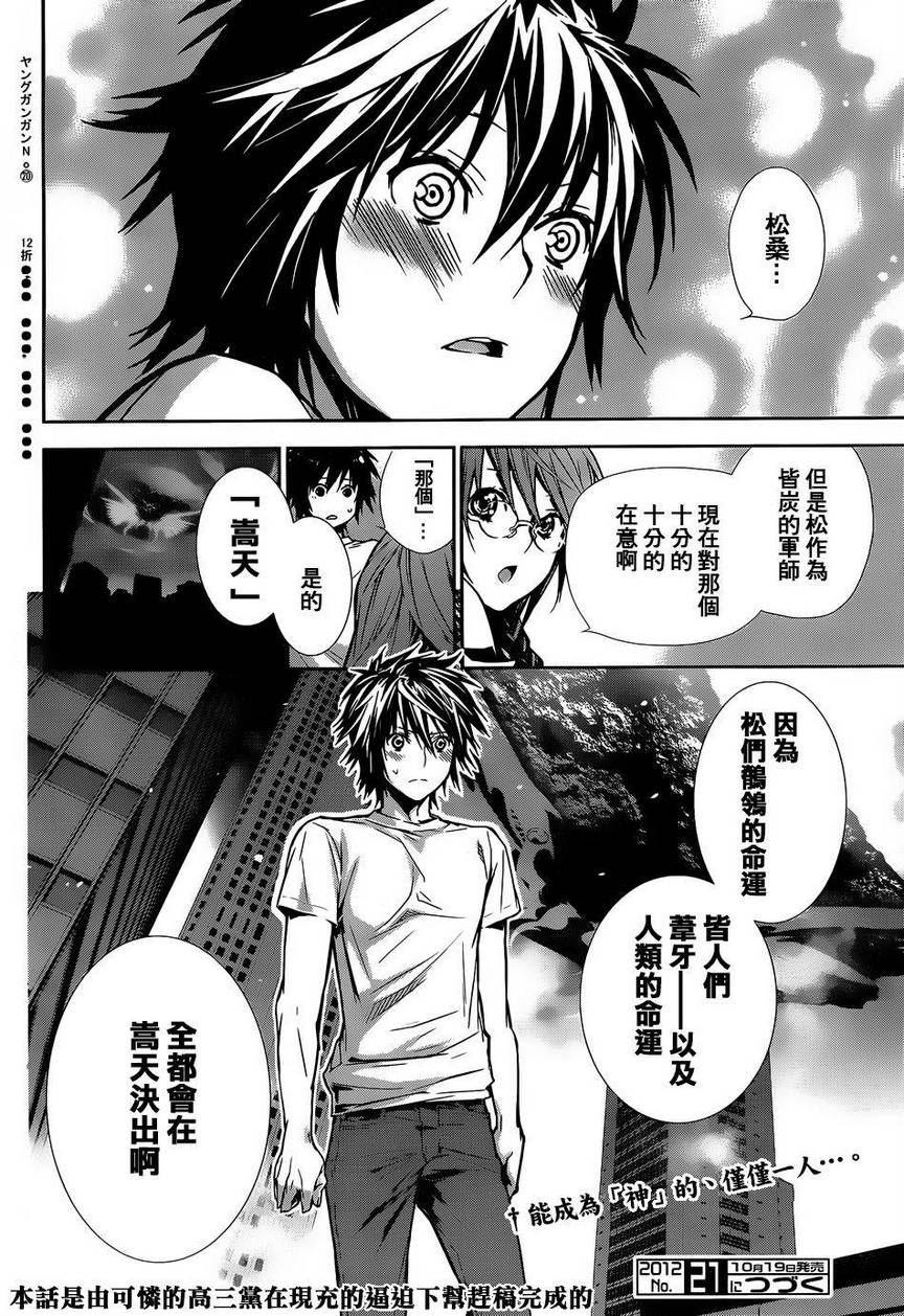 鹡鸰女神第136话图