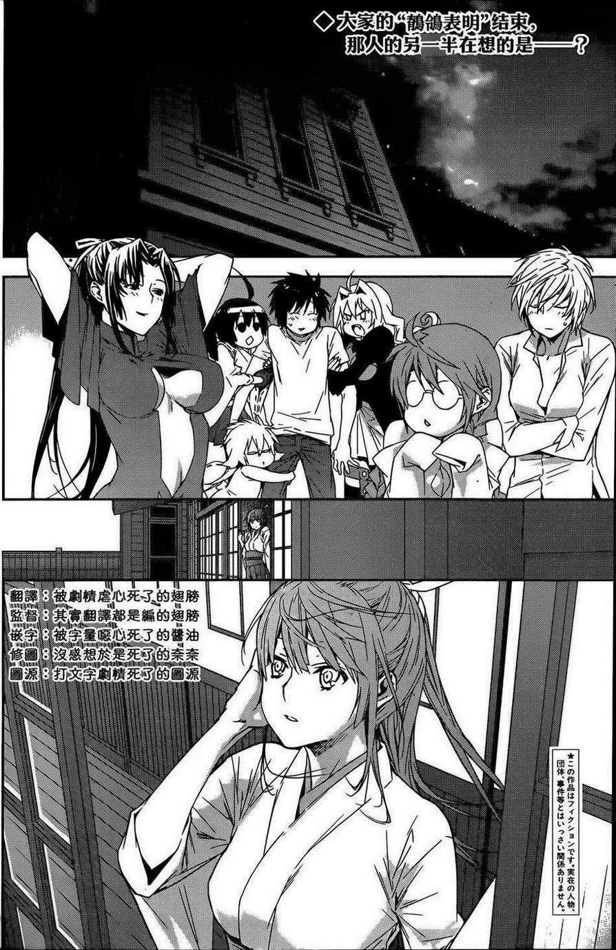 鹡鸰女神第139话图