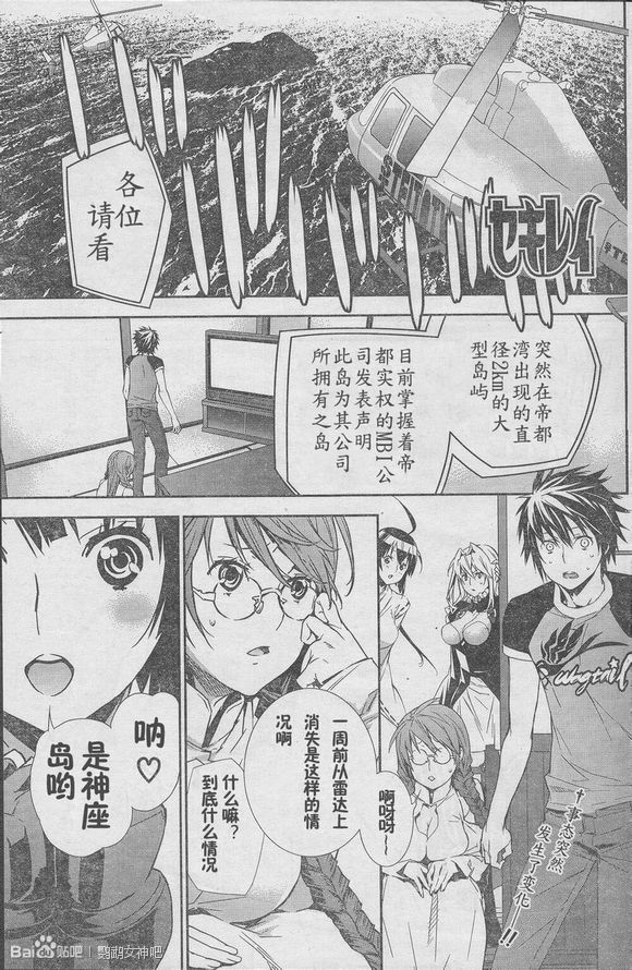 鹡鸰女神第141话图