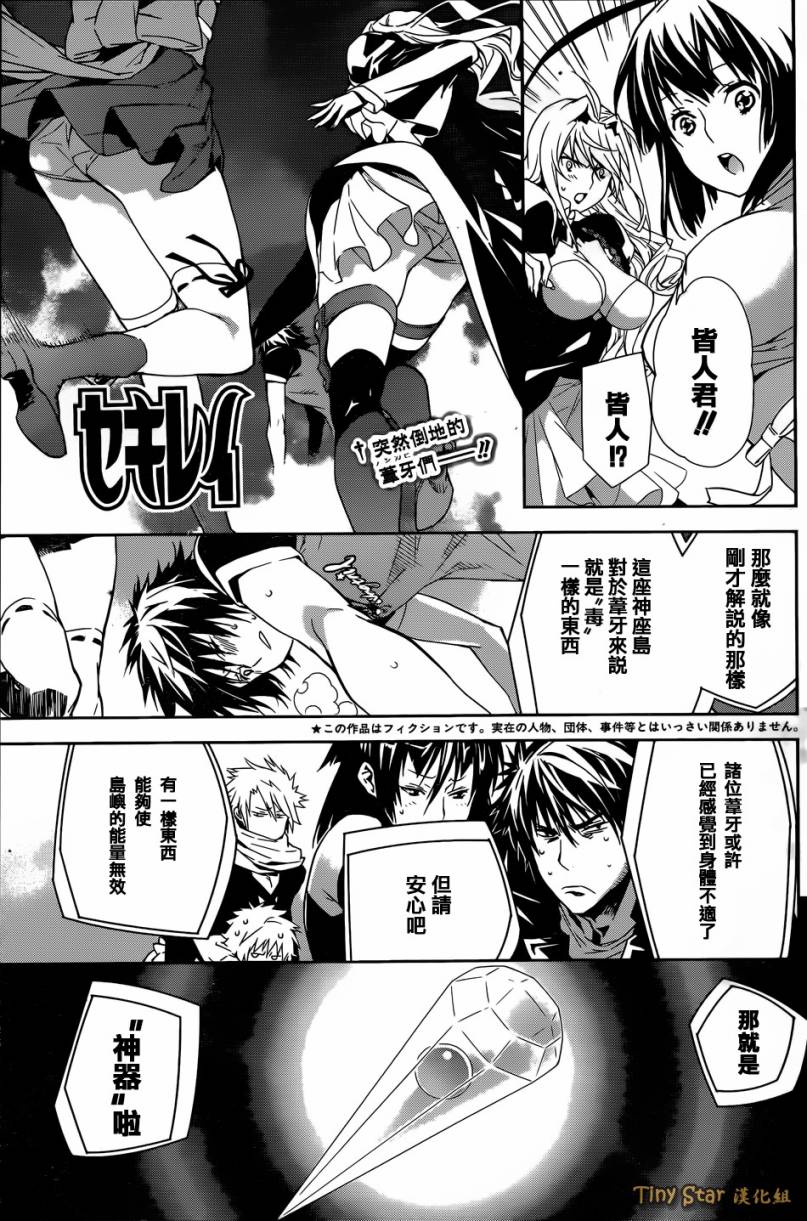 鹡鸰女神第142话图