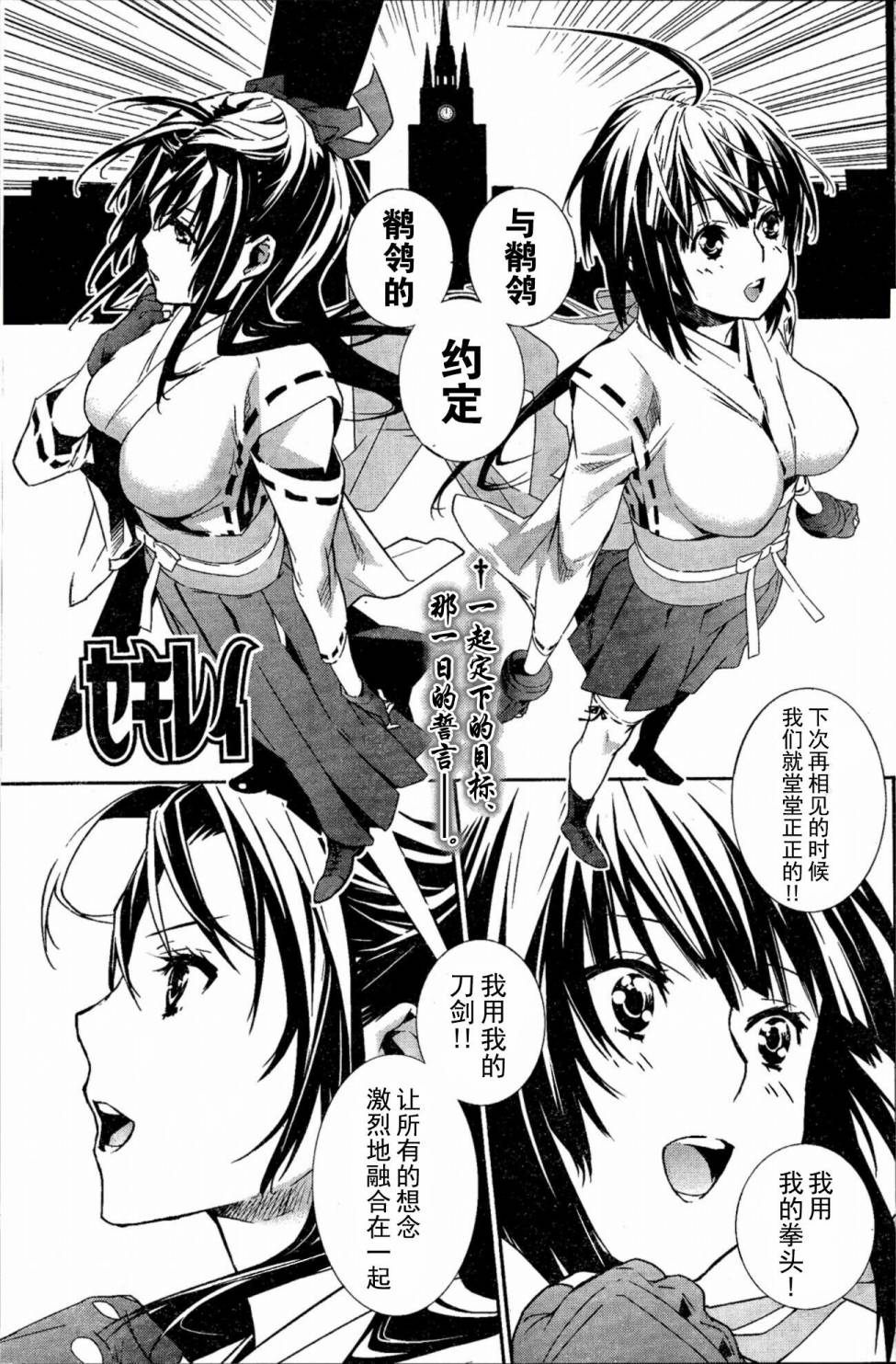 鹡鸰女神第146话图