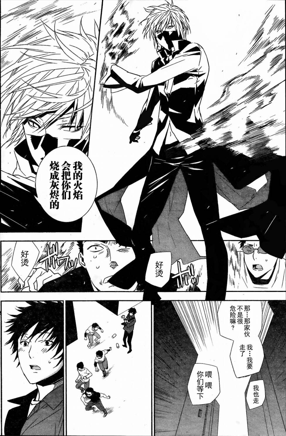 鹡鸰女神第146话图