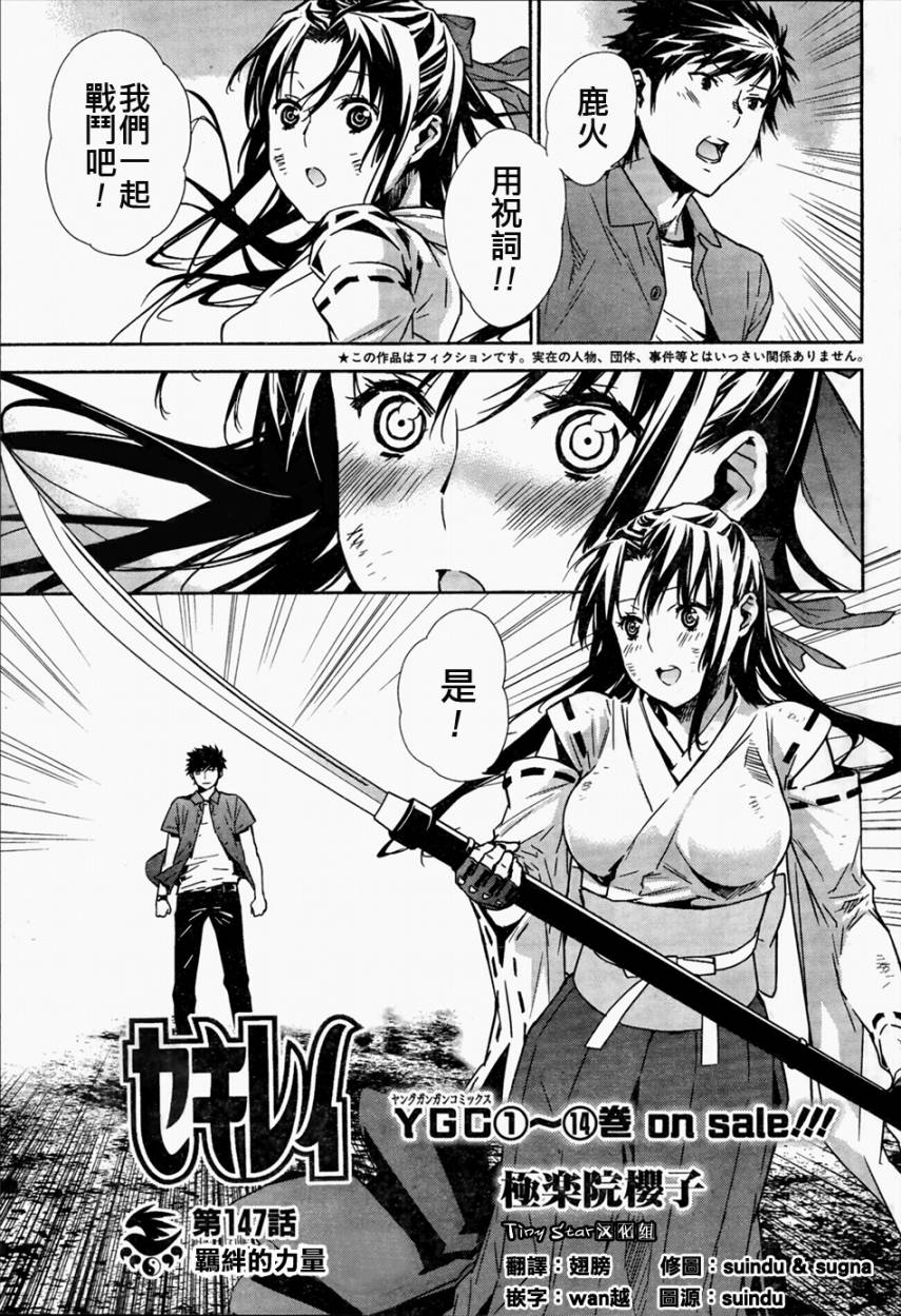 鹡鸰女神第147话图