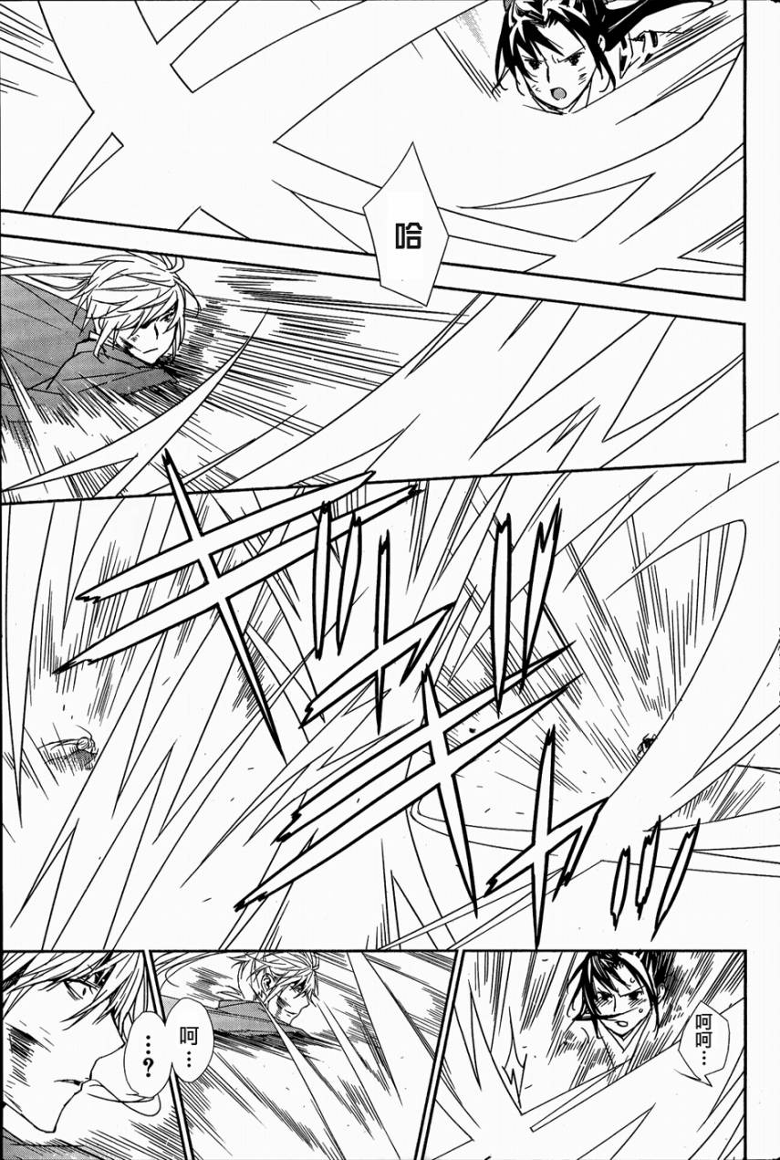 鹡鸰女神第147话图