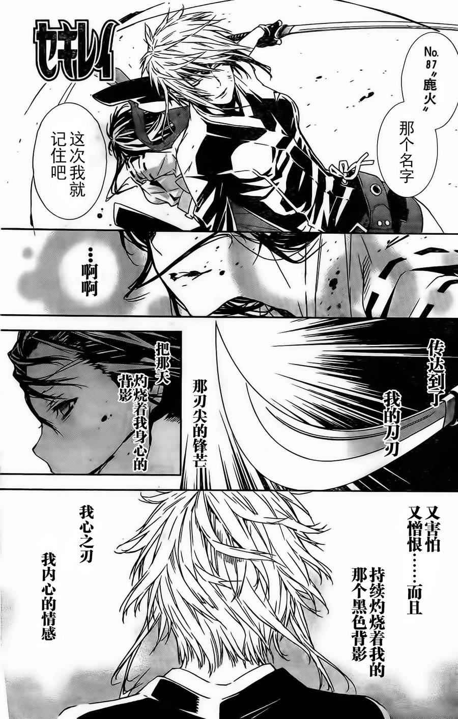 鹡鸰女神第148话图