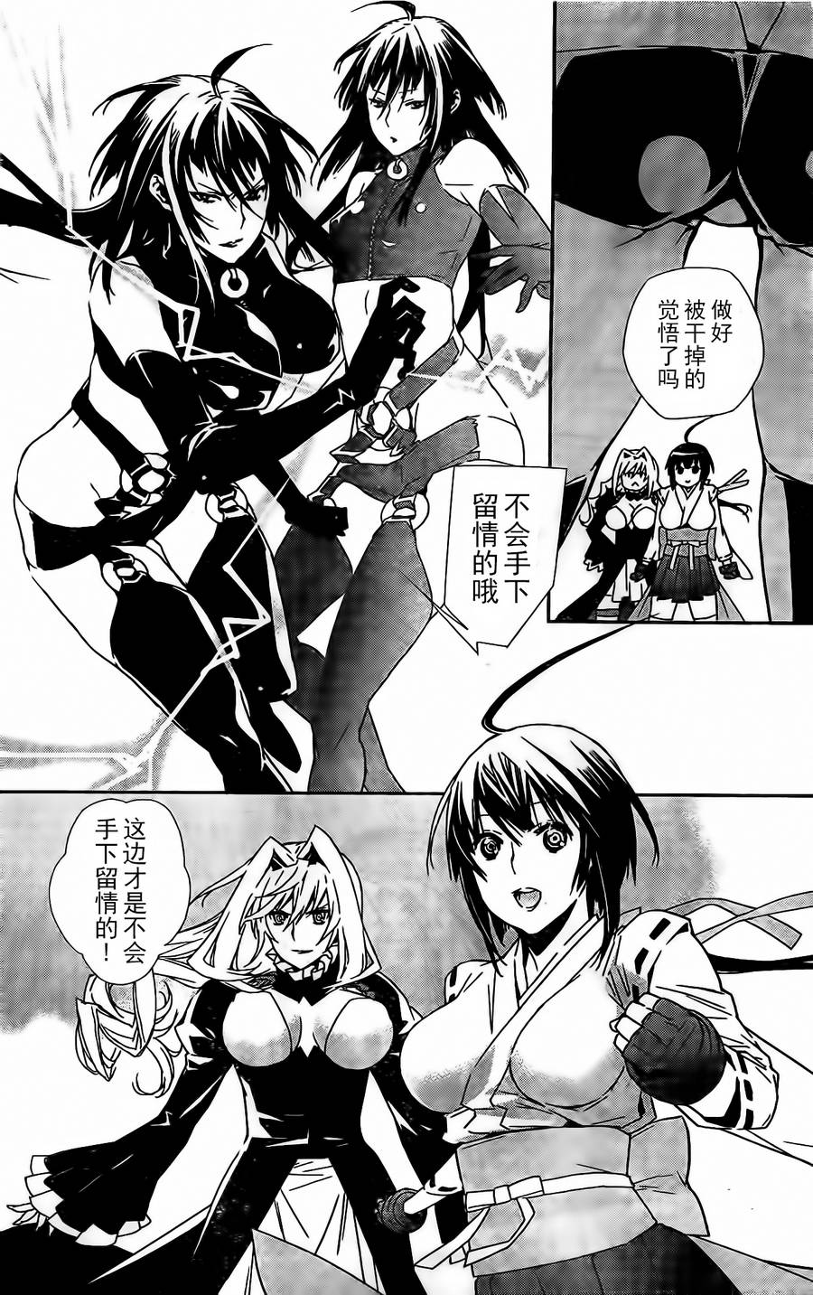 鹡鸰女神第148话图