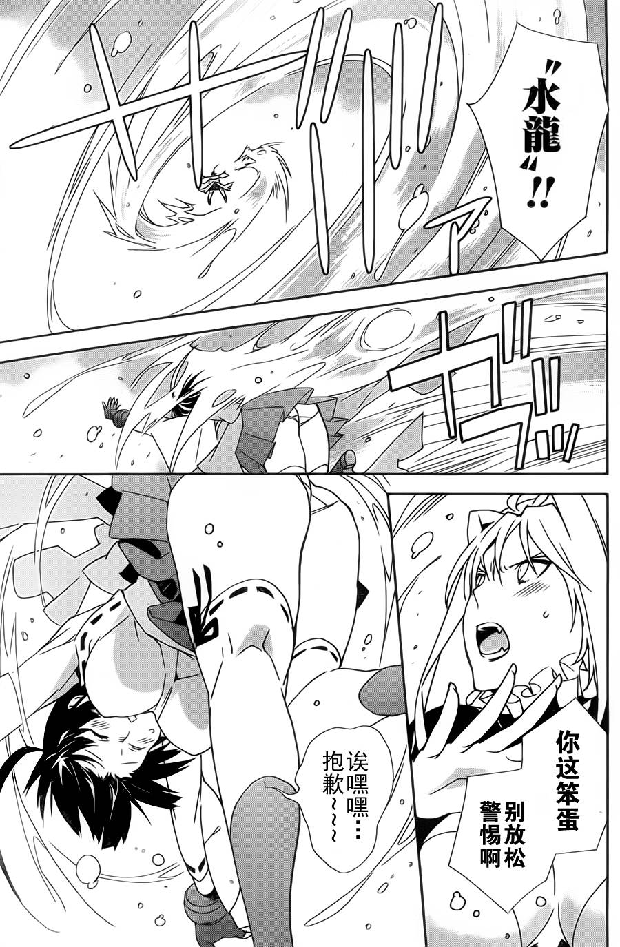 鹡鸰女神第149话图