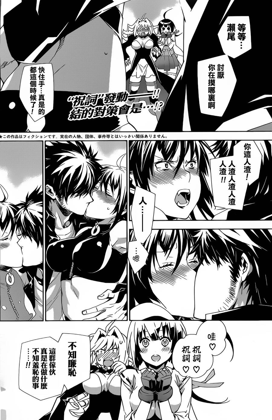 鹡鸰女神第151话图