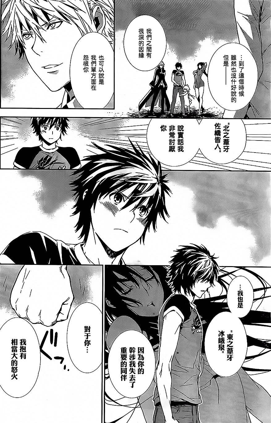 鹡鸰女神第152话图